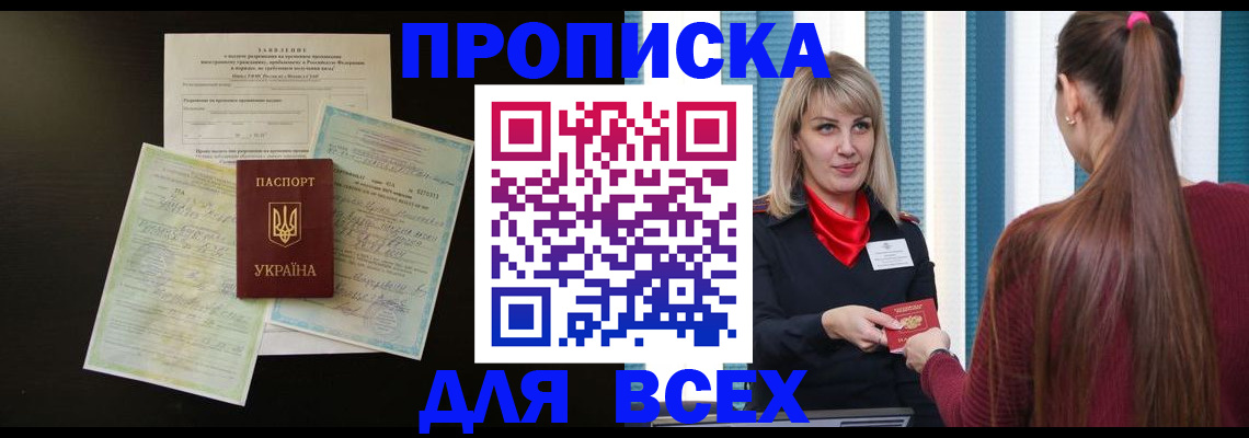 прописка в Сортавале