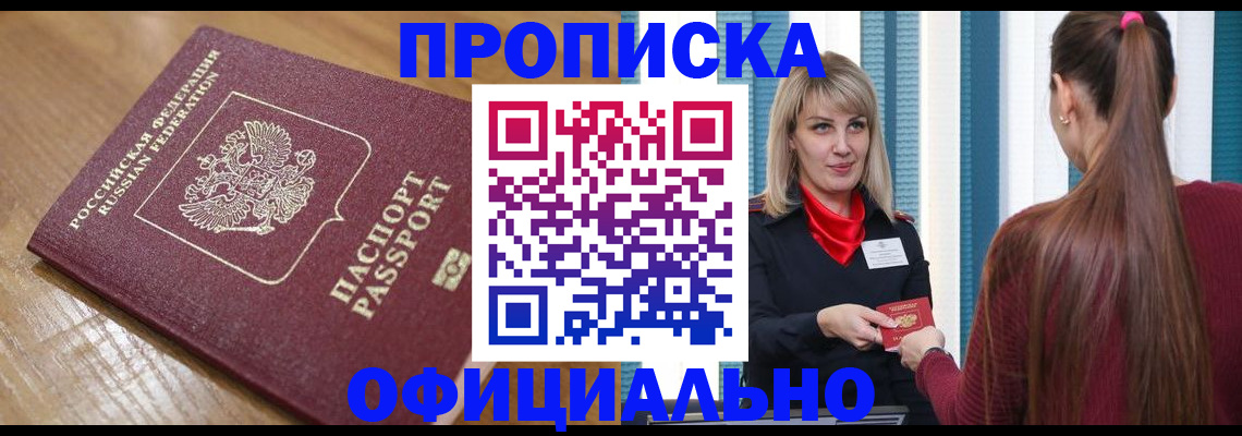 прописка в квартире в Сортавале